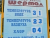 banja vrdnik spoljasnji bazen 15